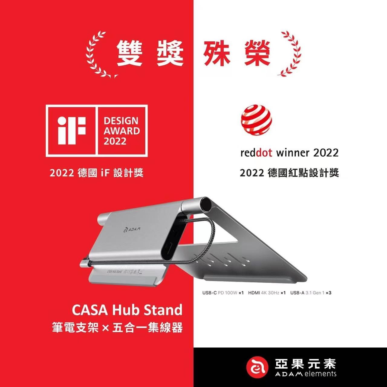喜报 |乐动app入口站官网设计，喜提IF及红点大奖！